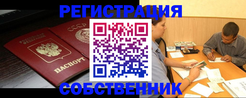 регистрация в Первоуральске