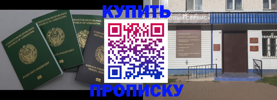 прописка иностранных граждан в Первоуральске