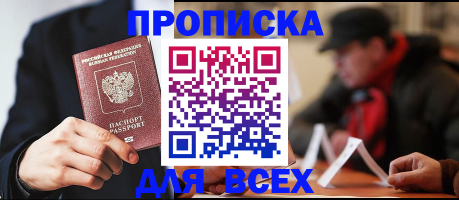 пропишу в квартире в Первоуральске